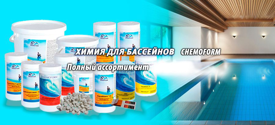 химия chemoform